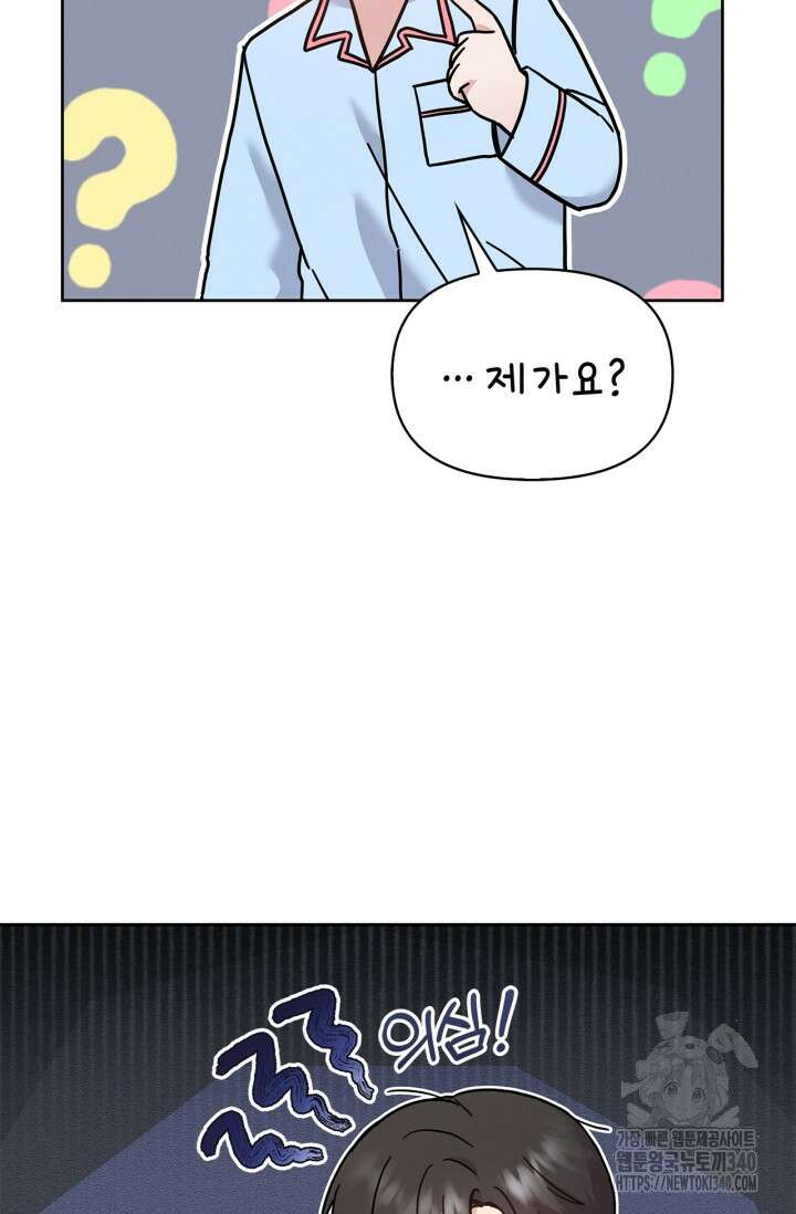 센차 레플리카 15화 5