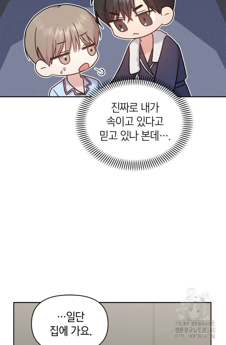센차 레플리카 15화 6