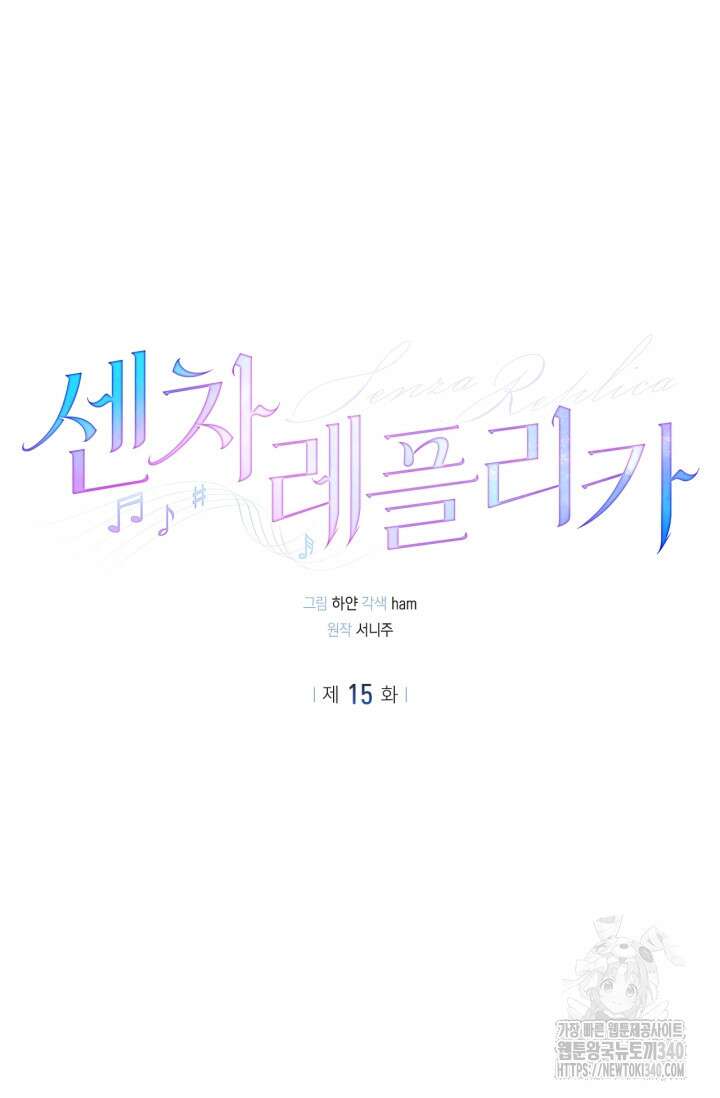 센차 레플리카 15화 8