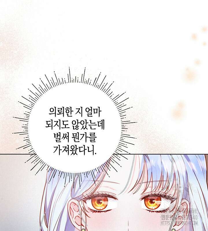 이혼 전략 6화 2
