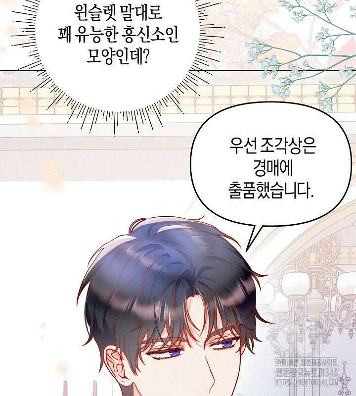 이혼 전략 6화 4