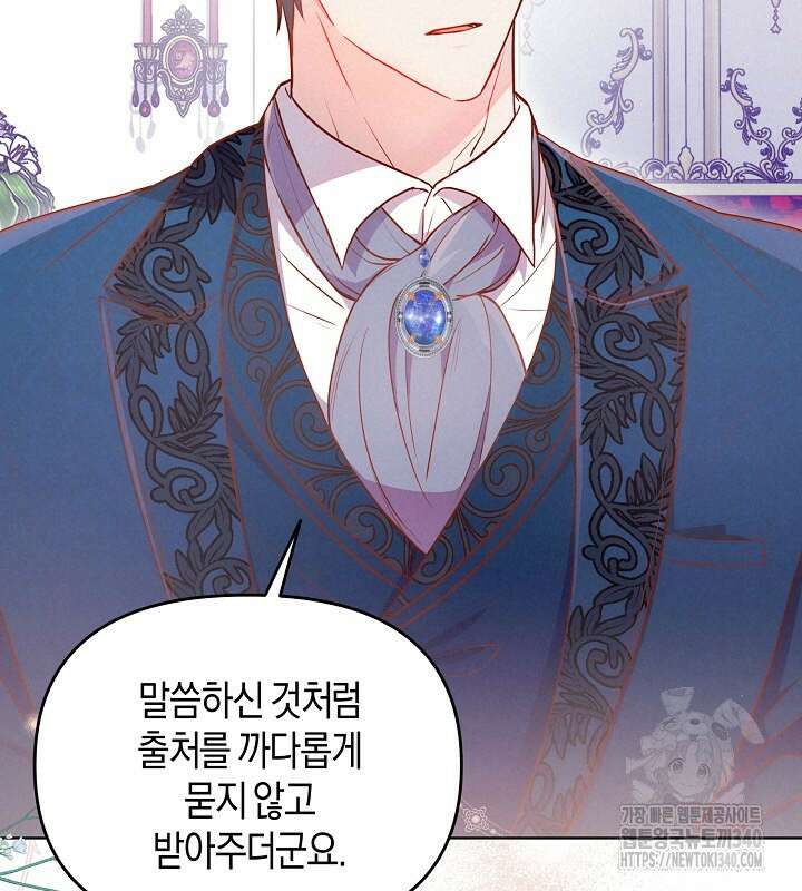 이혼 전략 6화 5