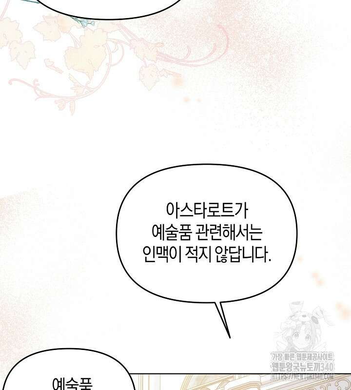 이혼 전략 6화 6