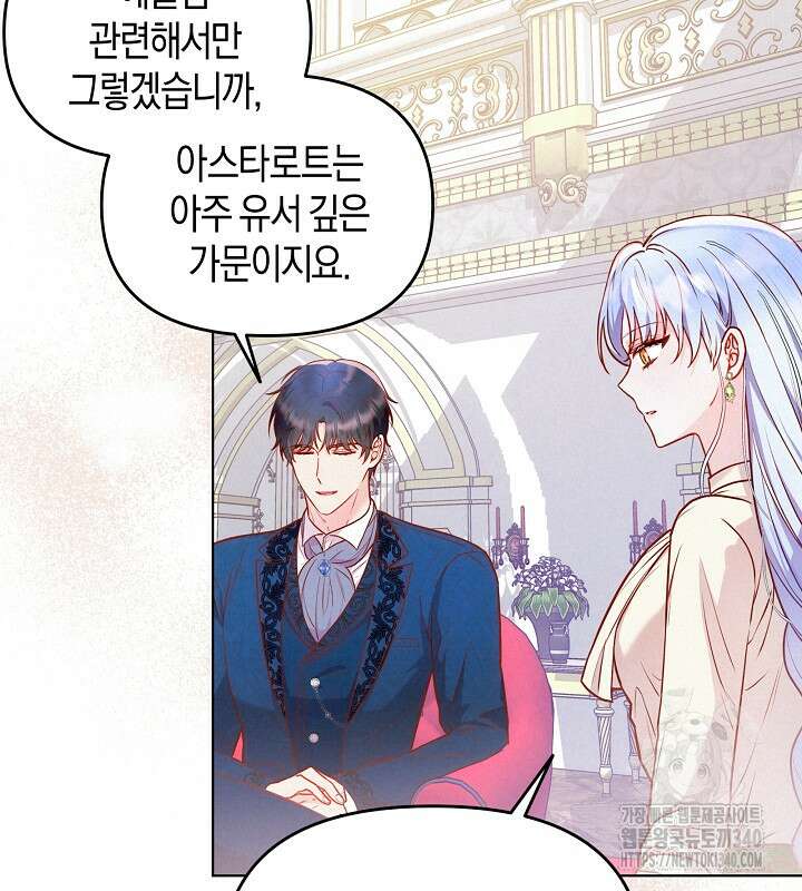 이혼 전략 6화 7