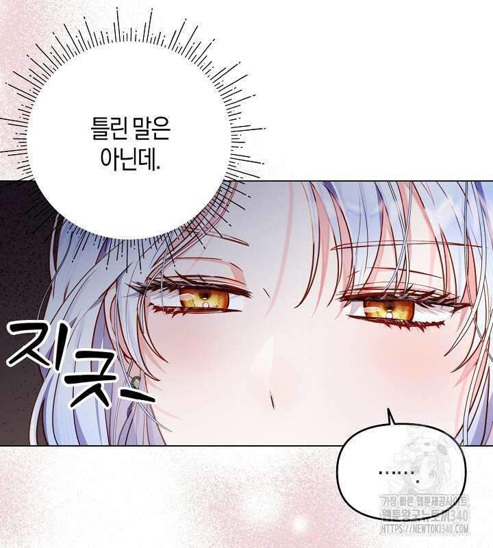 이혼 전략 6화 10