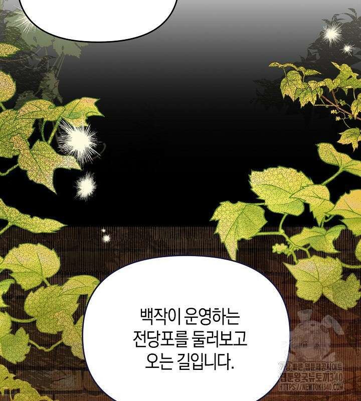 이혼 전략 6화 13