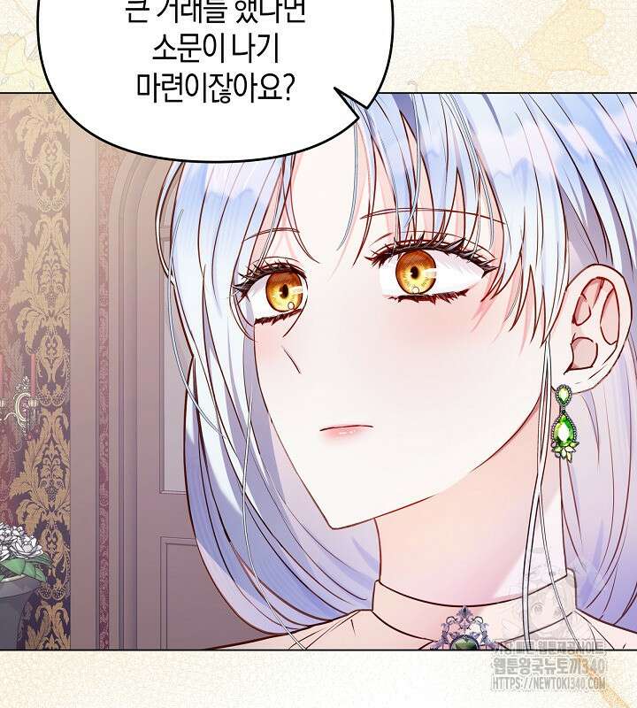 이혼 전략 6화 17