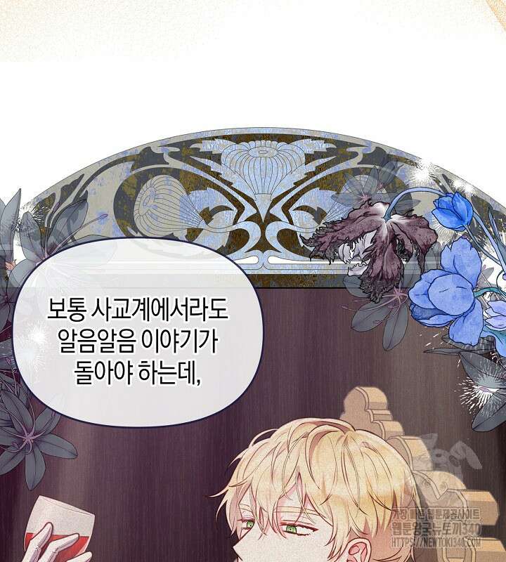 이혼 전략 6화 18