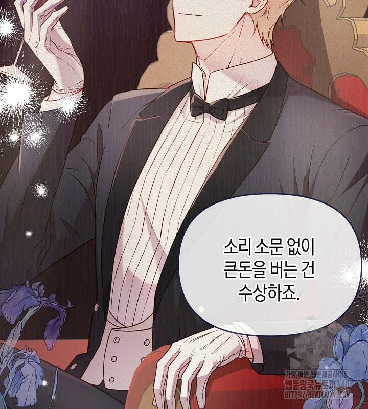 이혼 전략 6화 19