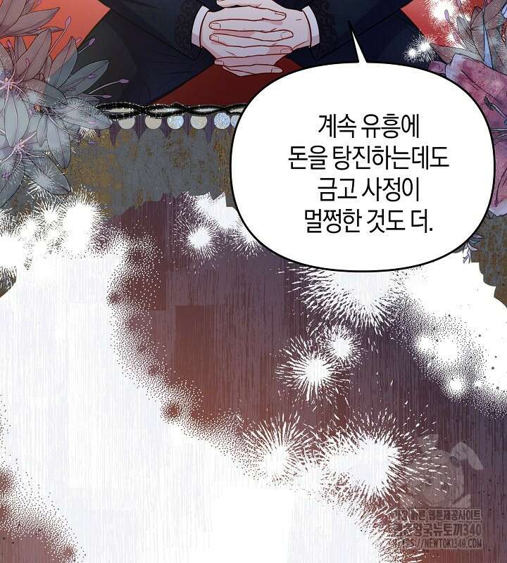 이혼 전략 6화 21