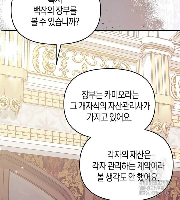 이혼 전략 6화 23