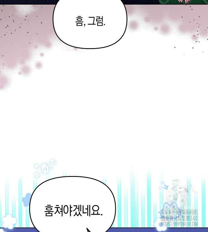 이혼 전략 6화 25