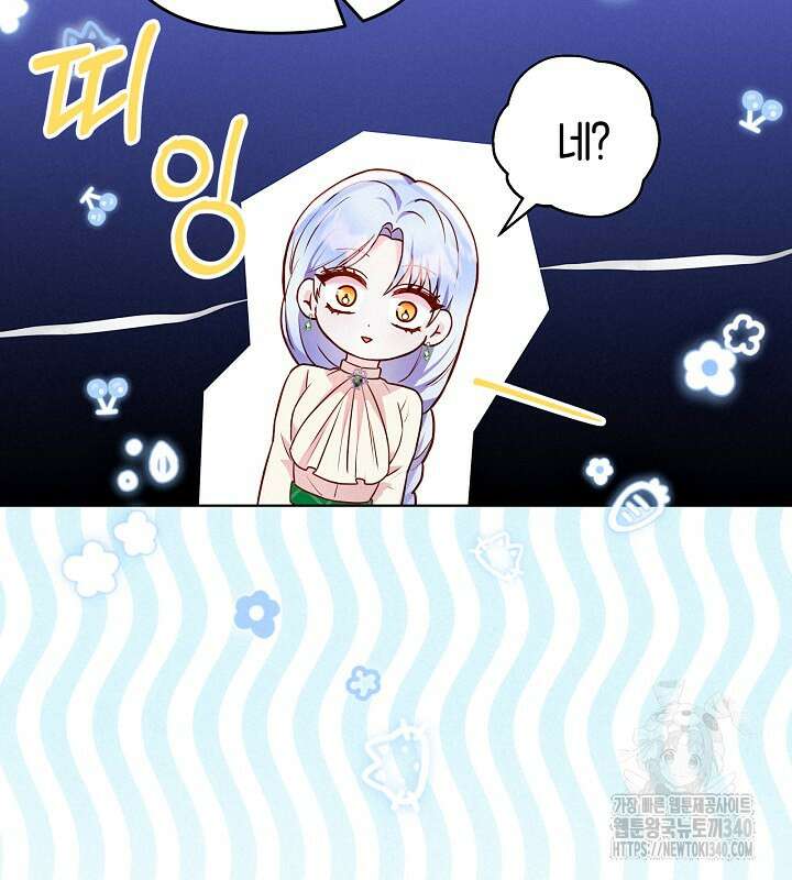 이혼 전략 6화 26