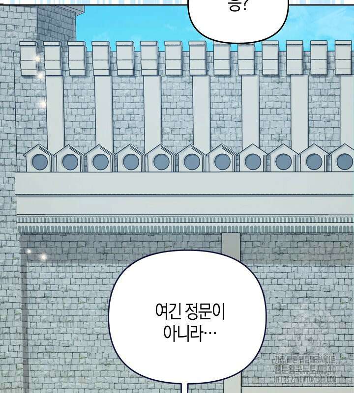 이혼 전략 15화 3