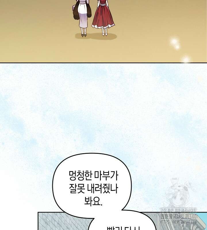 이혼 전략 15화 5