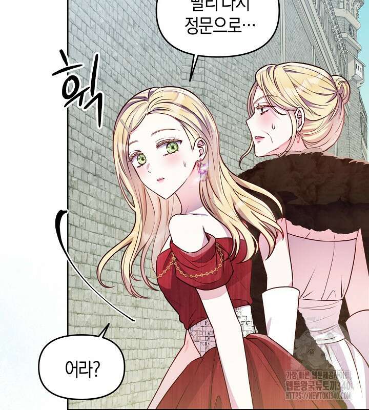 이혼 전략 15화 6