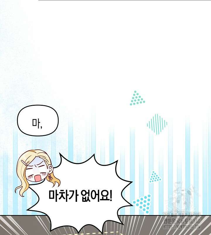 이혼 전략 15화 7