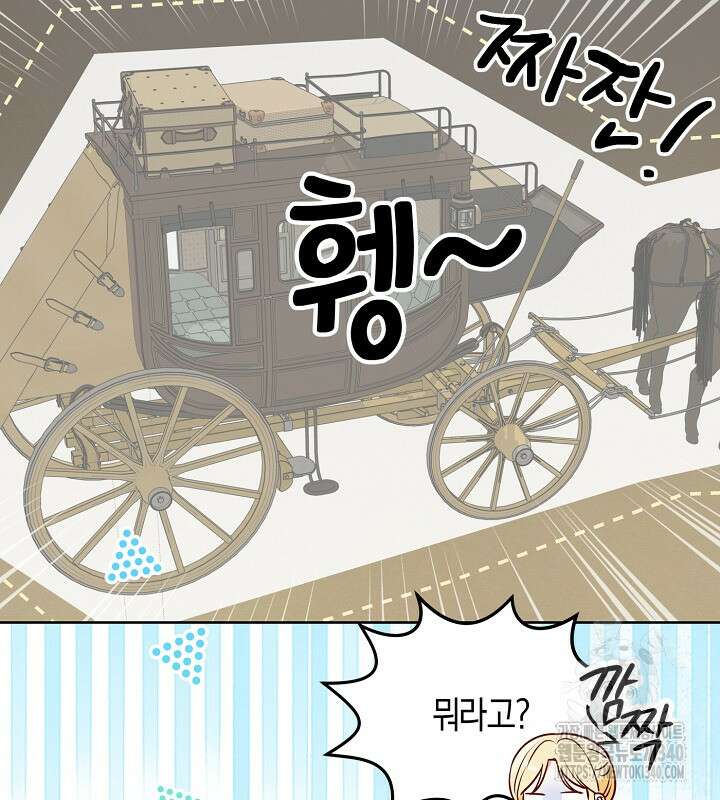 이혼 전략 15화 8