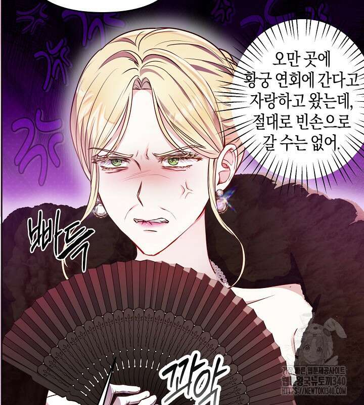 이혼 전략 15화 10