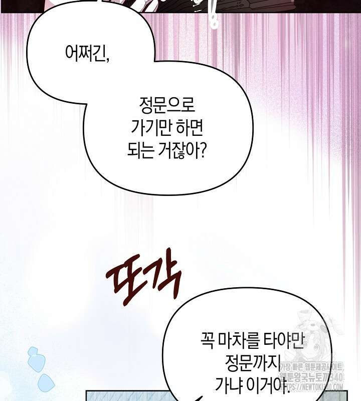 이혼 전략 15화 11