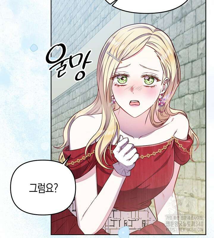 이혼 전략 15화 12