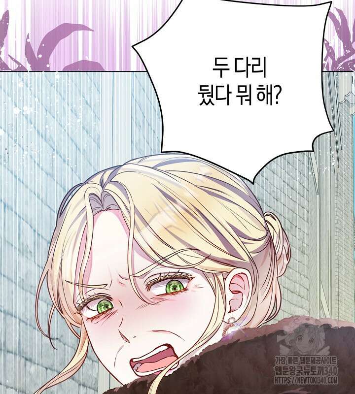 이혼 전략 15화 14