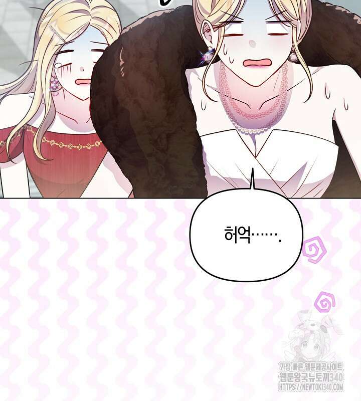 이혼 전략 15화 19