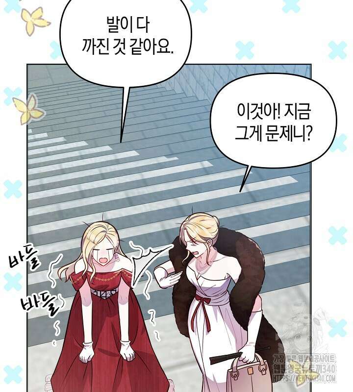 이혼 전략 15화 22