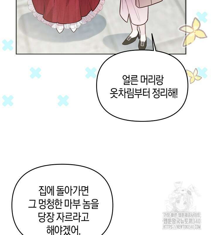 이혼 전략 15화 23