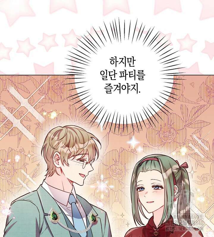 이혼 전략 15화 25