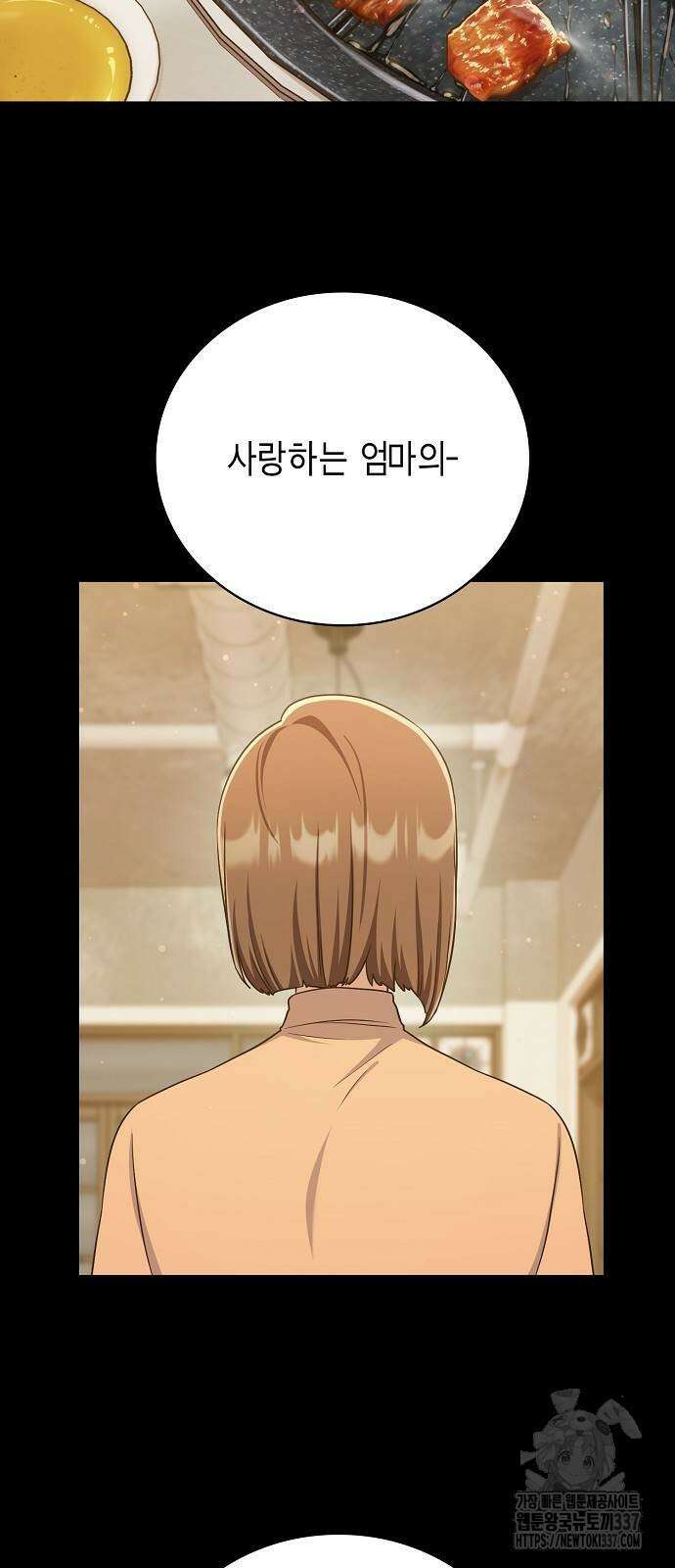 불편한 편의점 7화 2