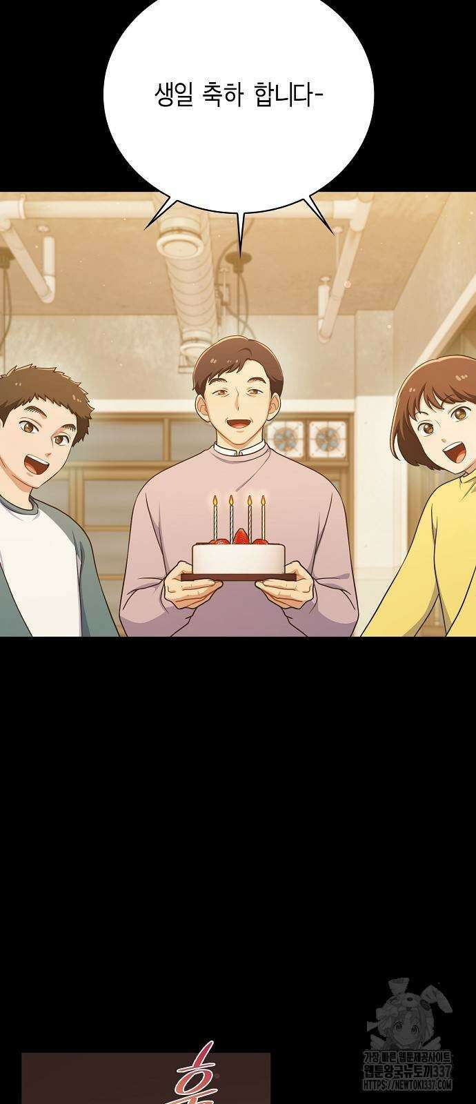불편한 편의점 7화 3