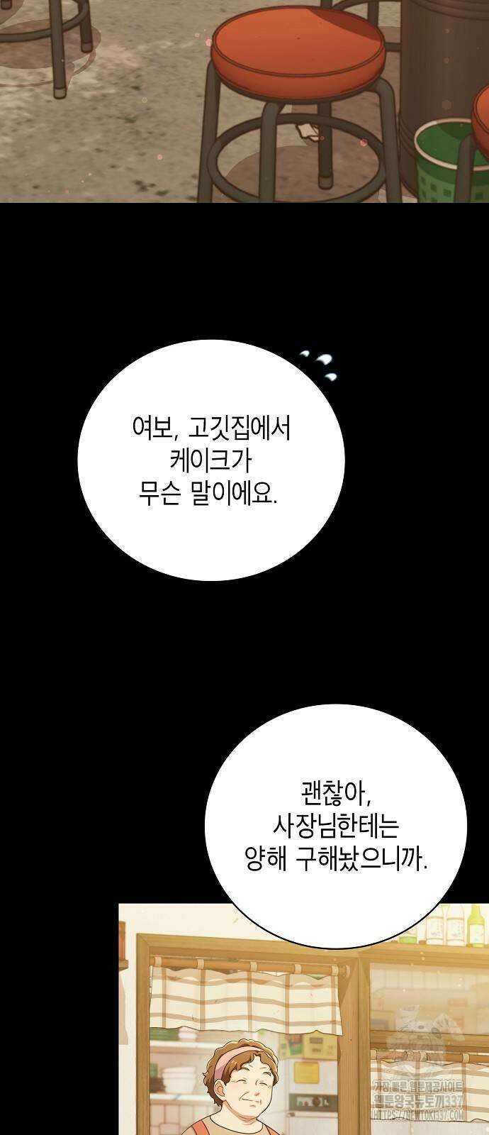 불편한 편의점 7화 5