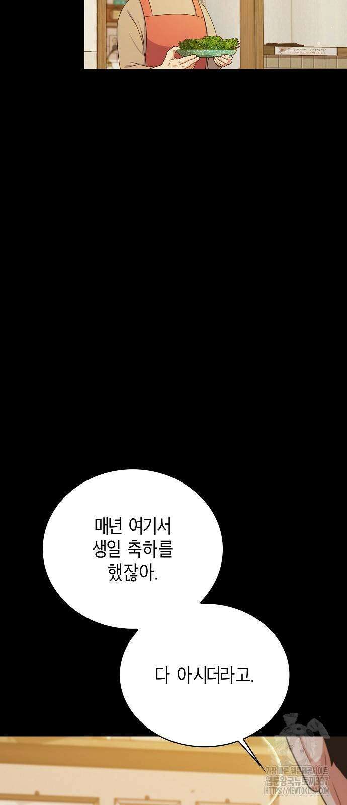 불편한 편의점 7화 6