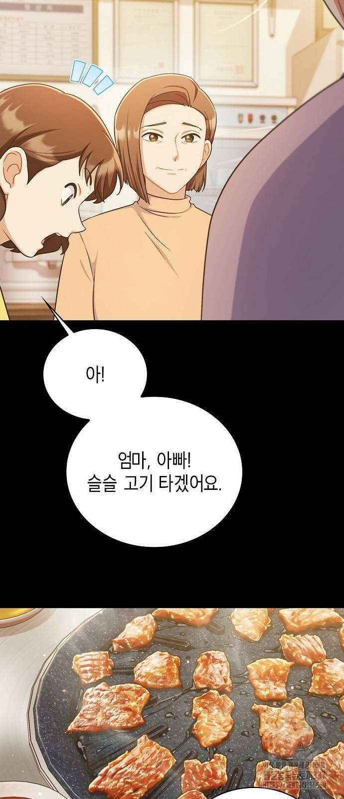 불편한 편의점 7화 7