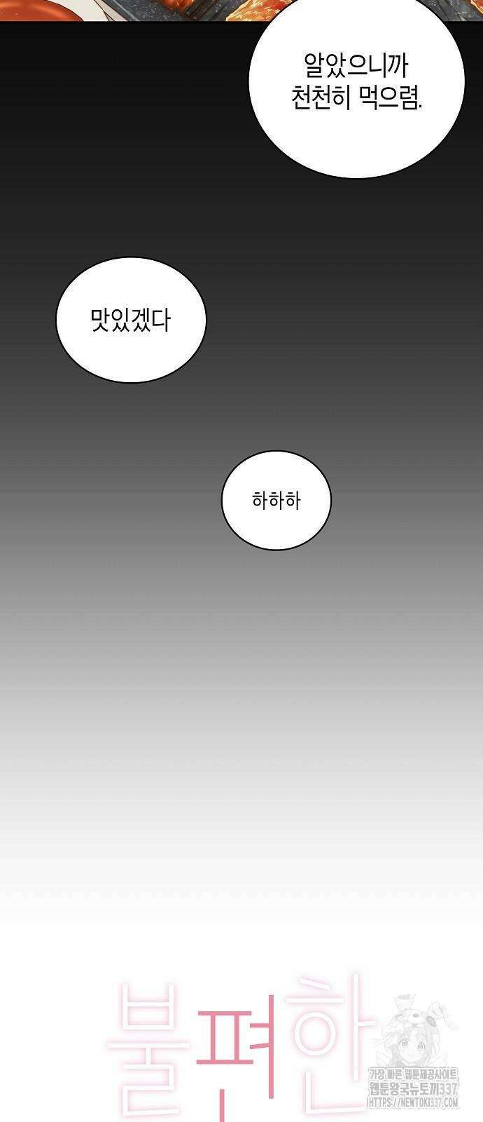 불편한 편의점 7화 8