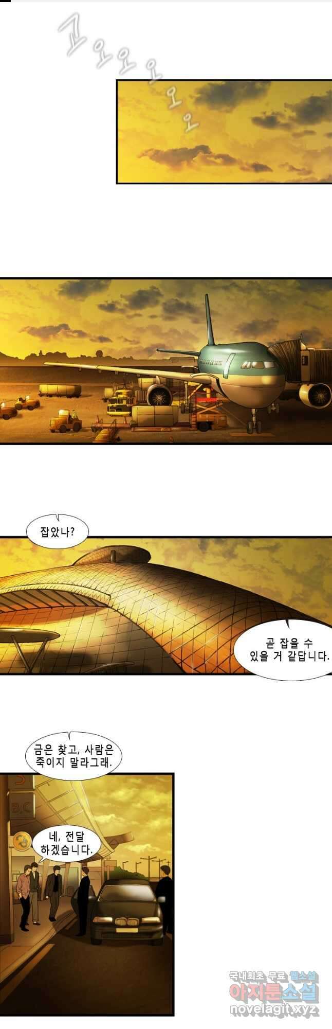 쓸개 14화 1