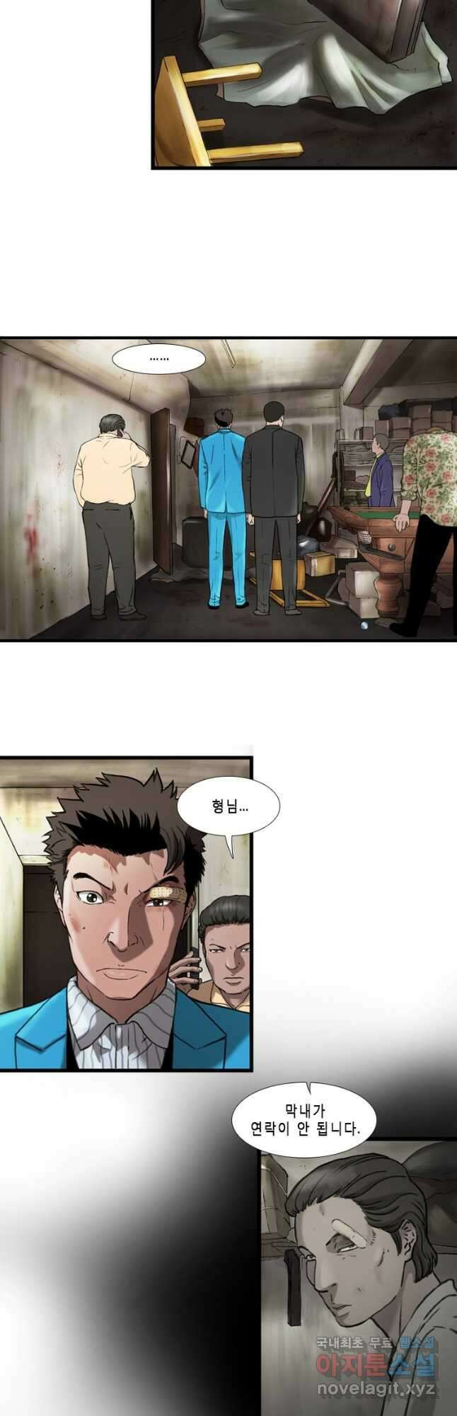 쓸개 14화 6