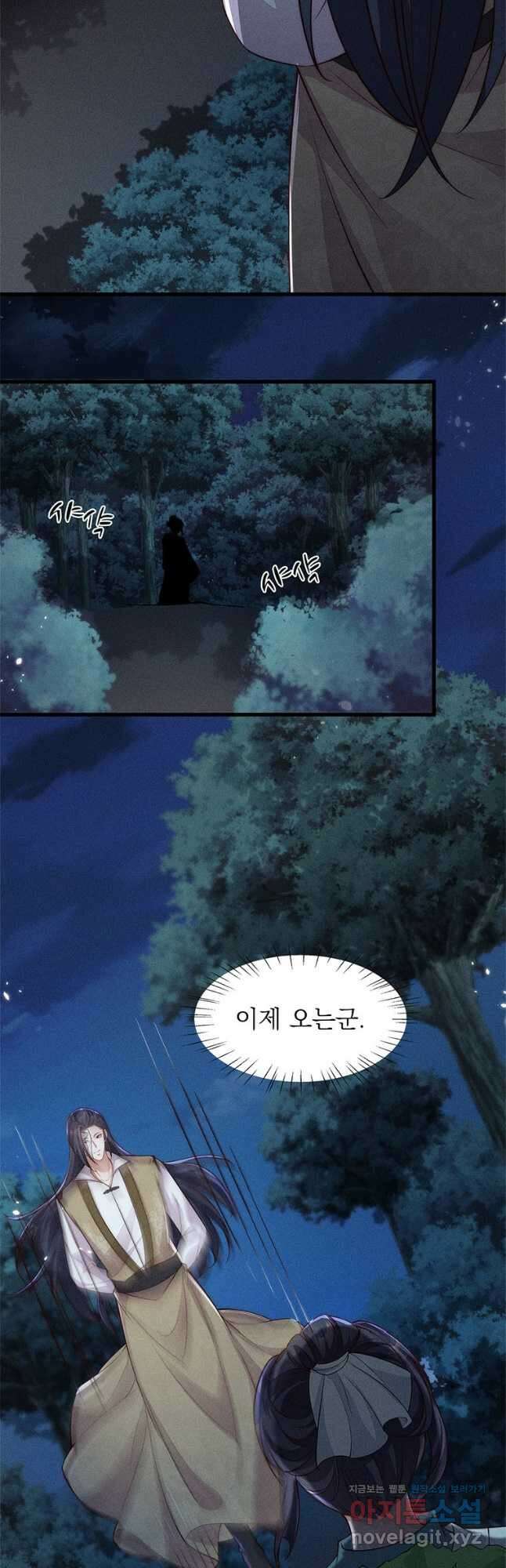 독의태자비 56화 2