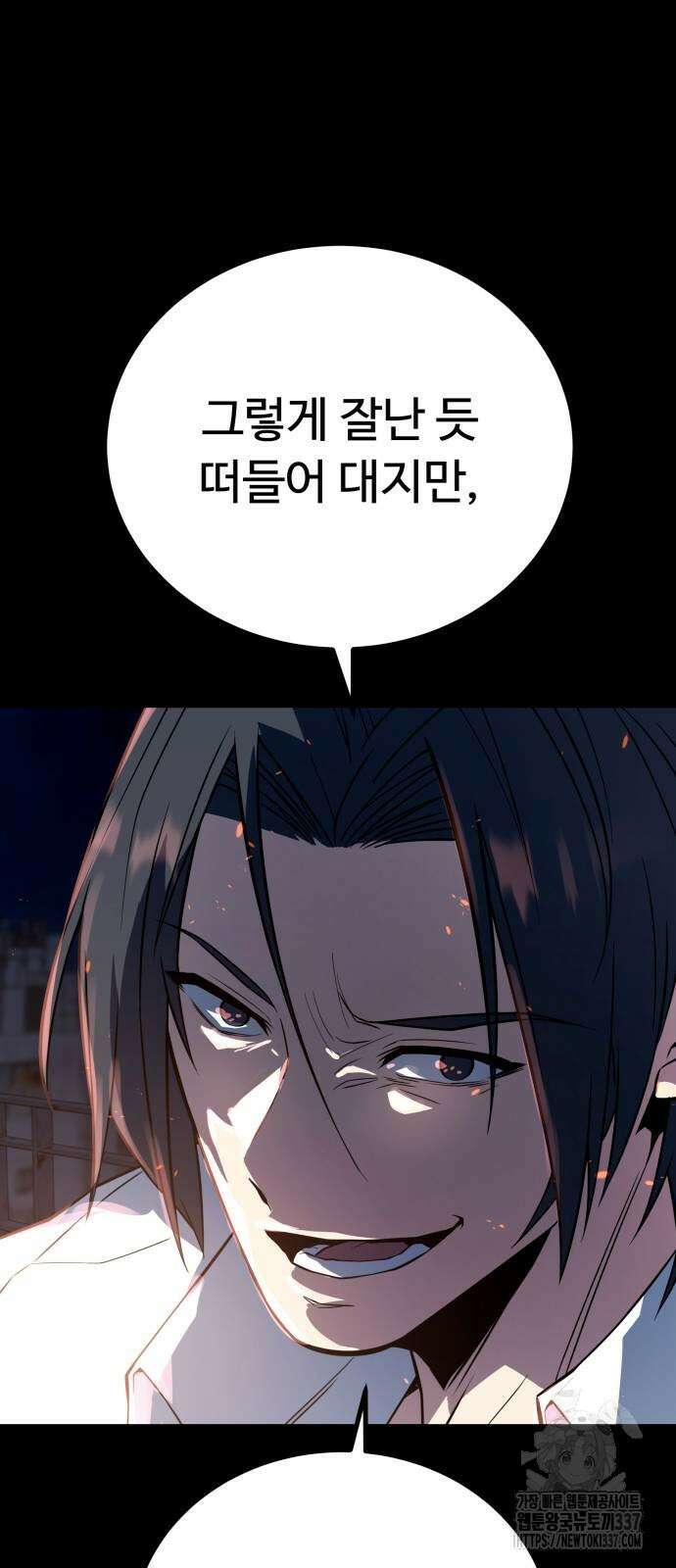 폭력의 왕 6화 6