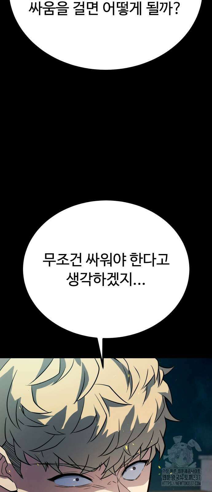 폭력의 왕 6화 11
