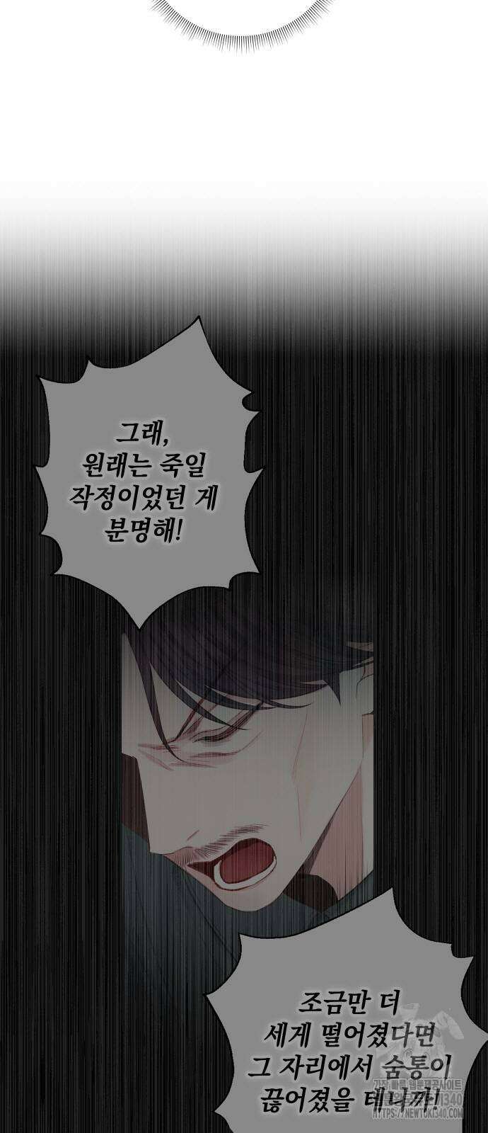 바스티안 46화 2