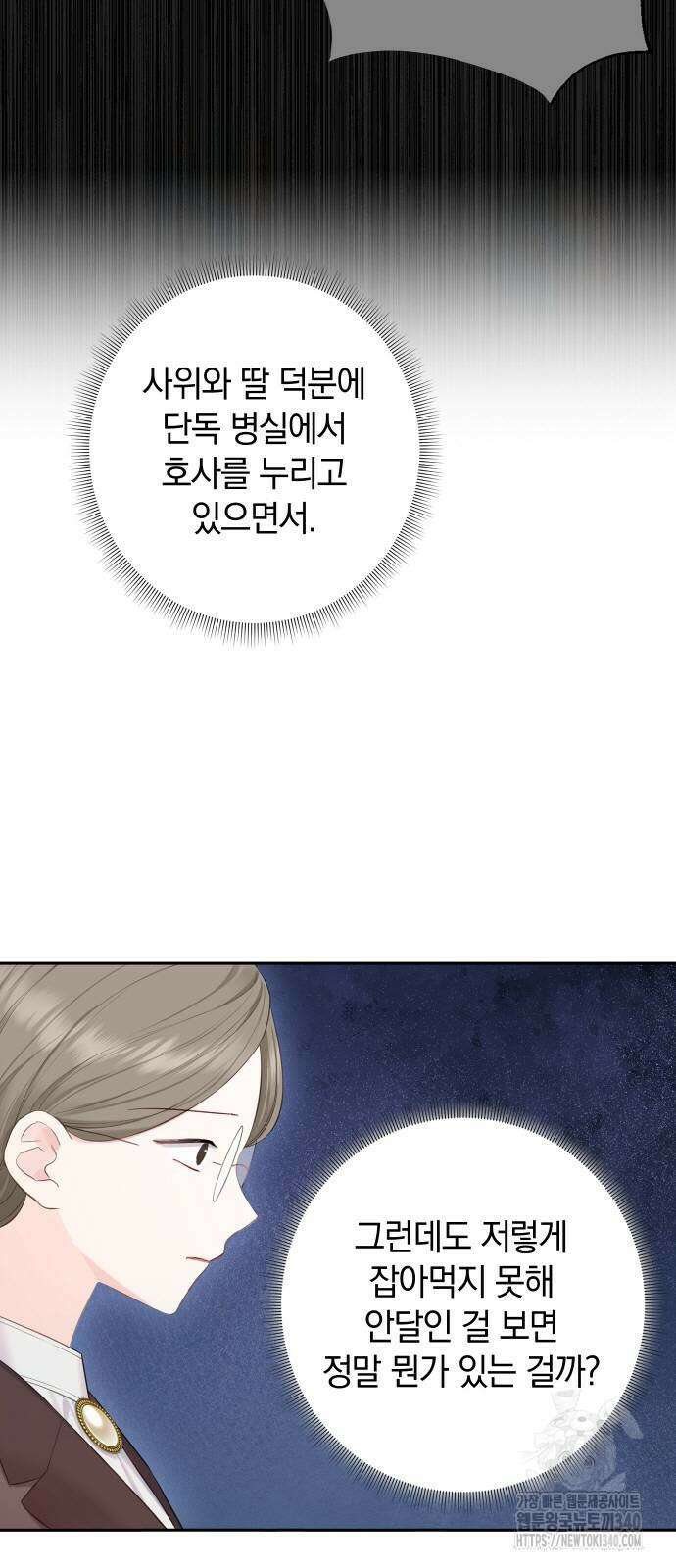 바스티안 46화 3