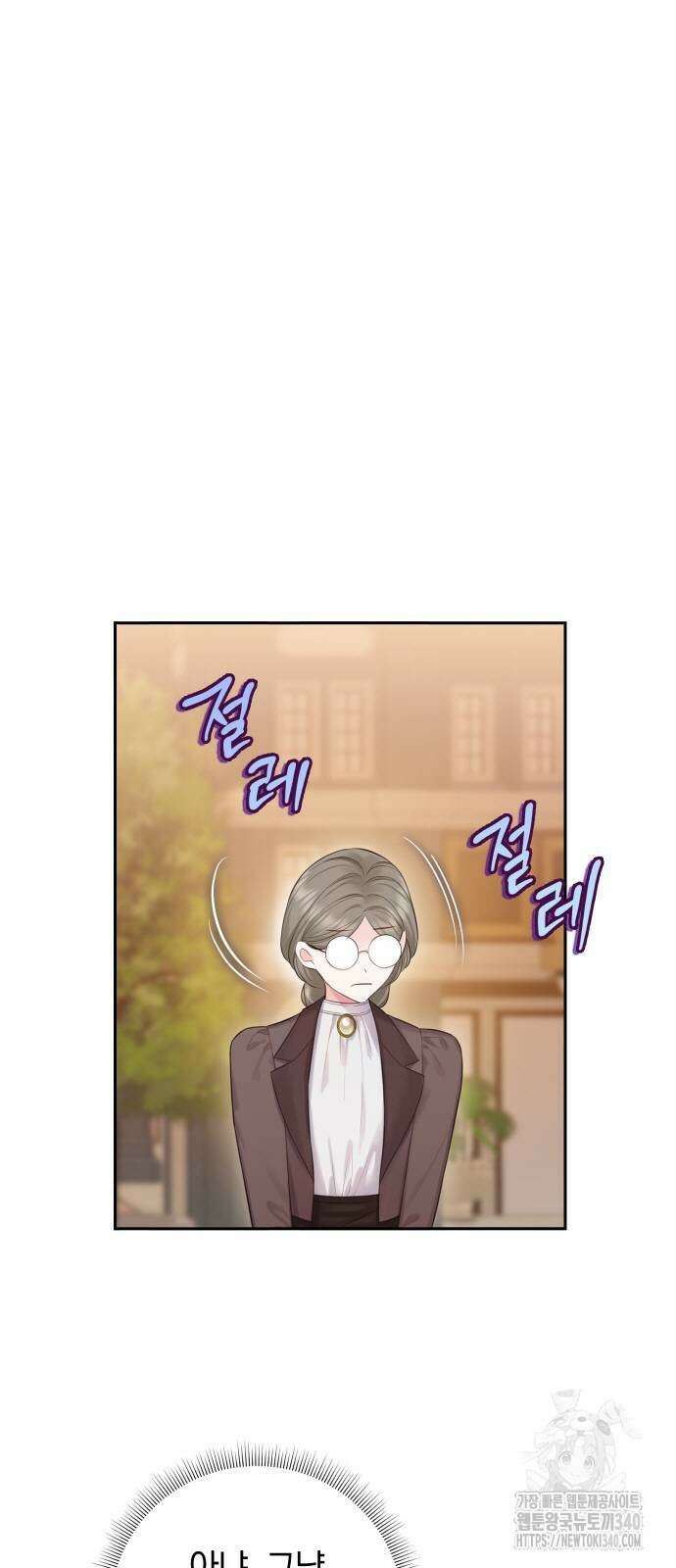 바스티안 46화 4