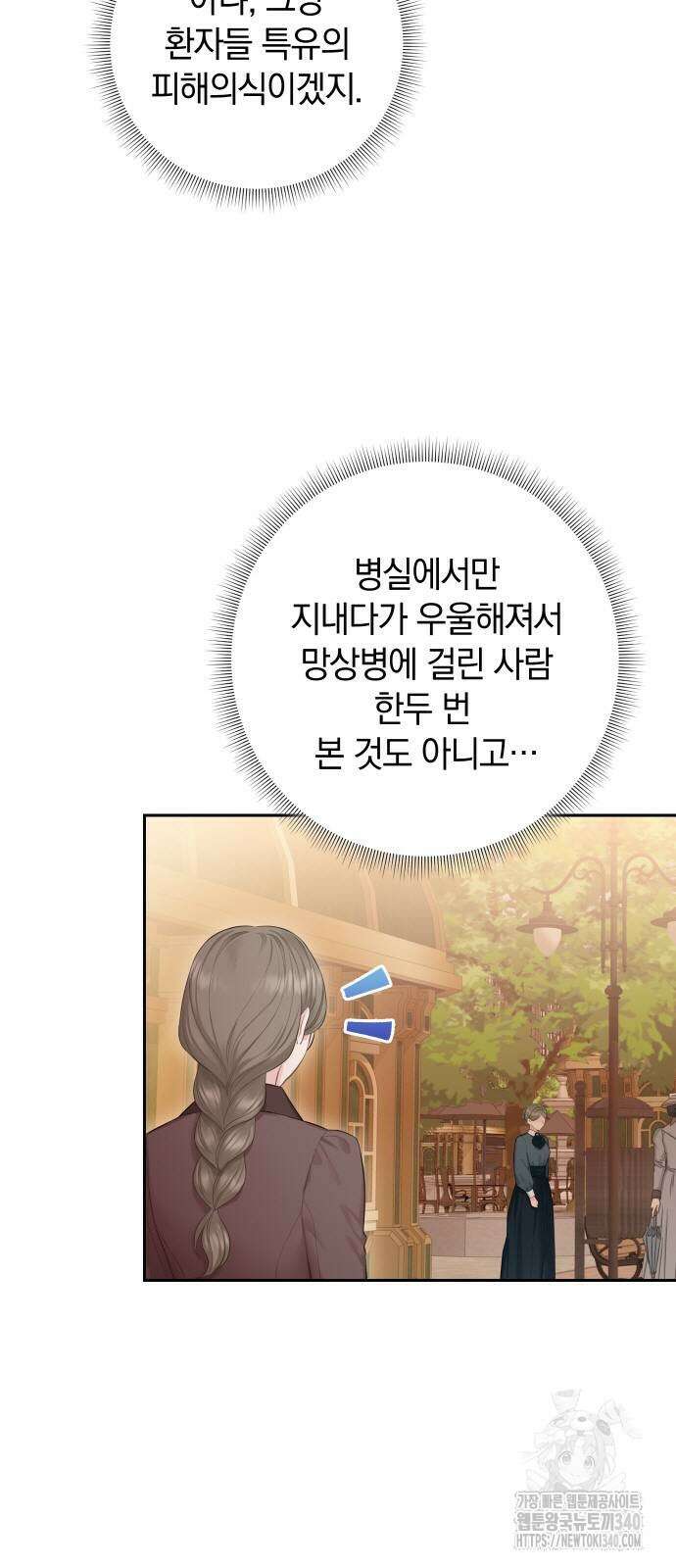 바스티안 46화 5