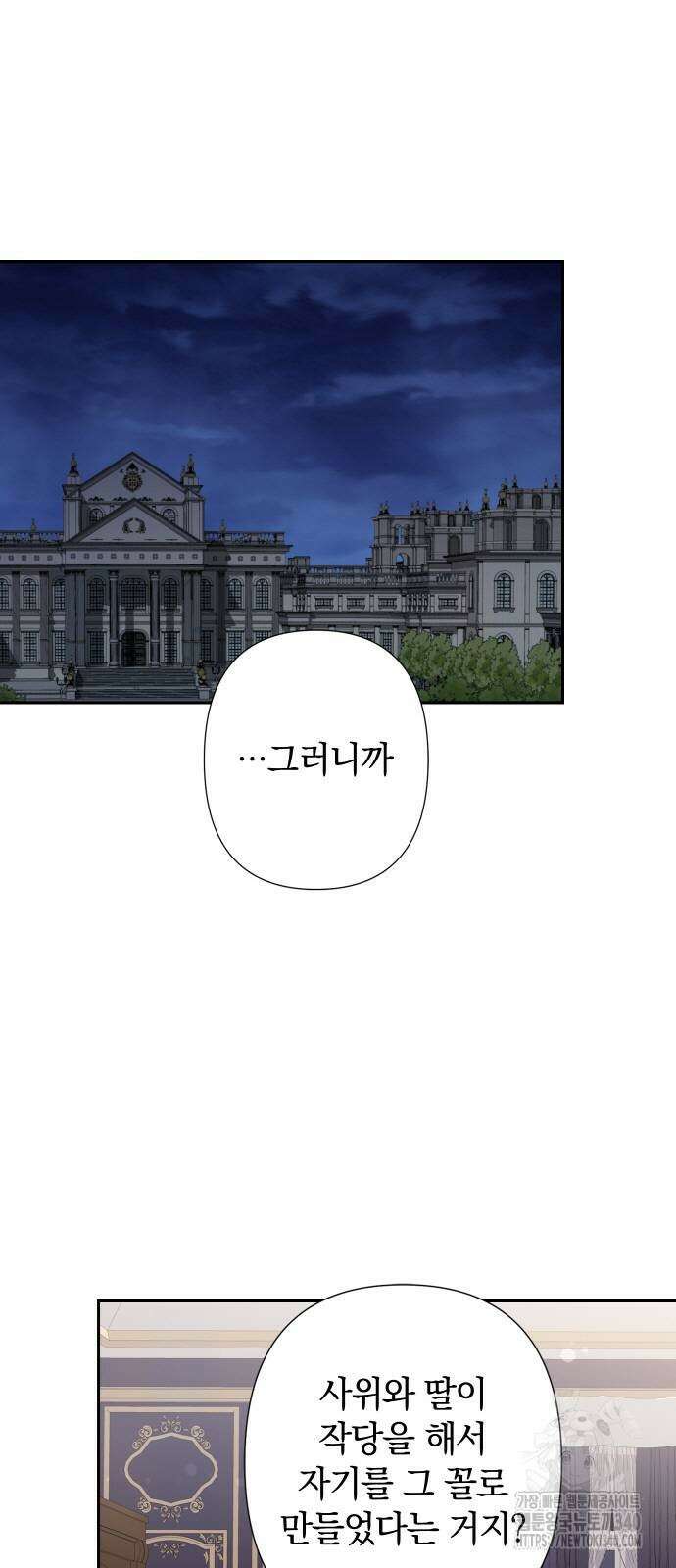 바스티안 46화 8