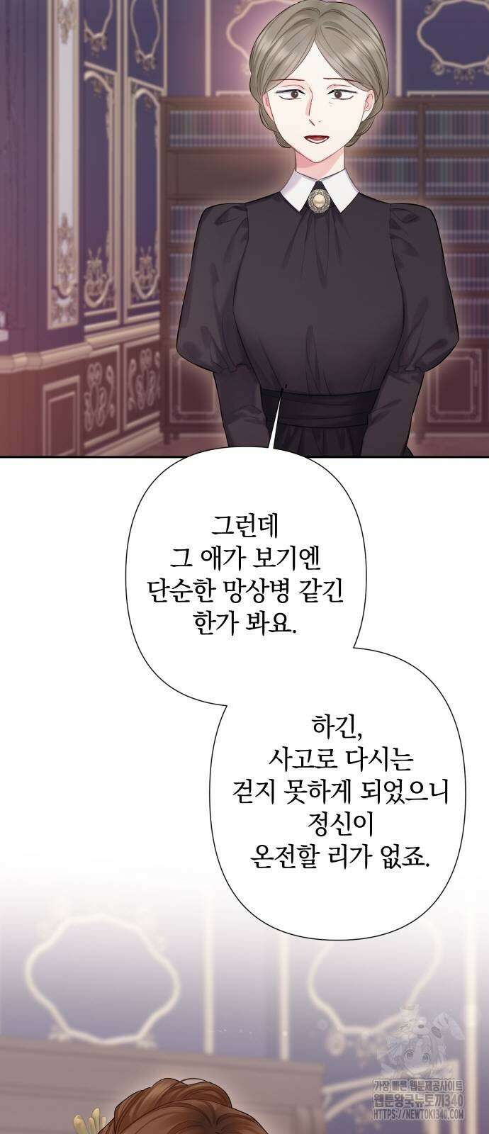 바스티안 46화 10
