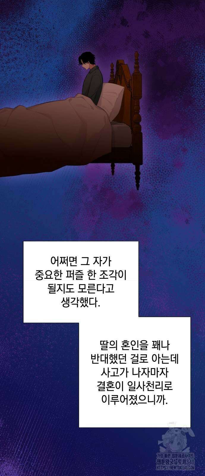 바스티안 46화 12