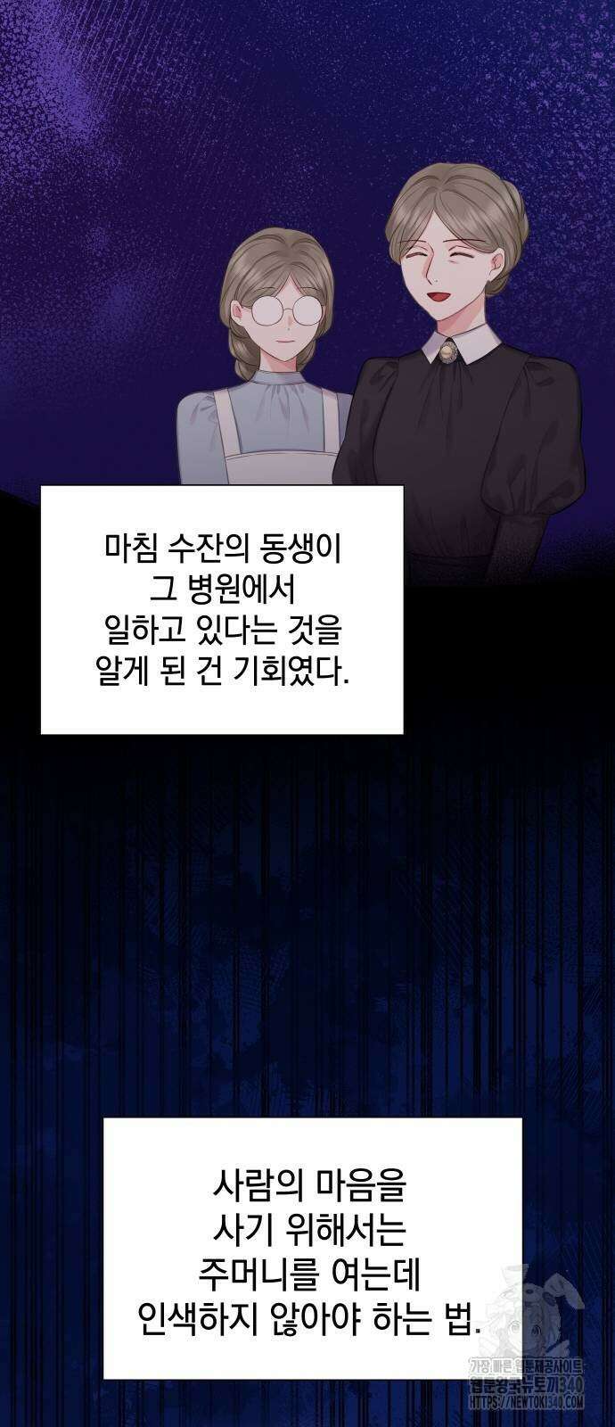 바스티안 46화 13