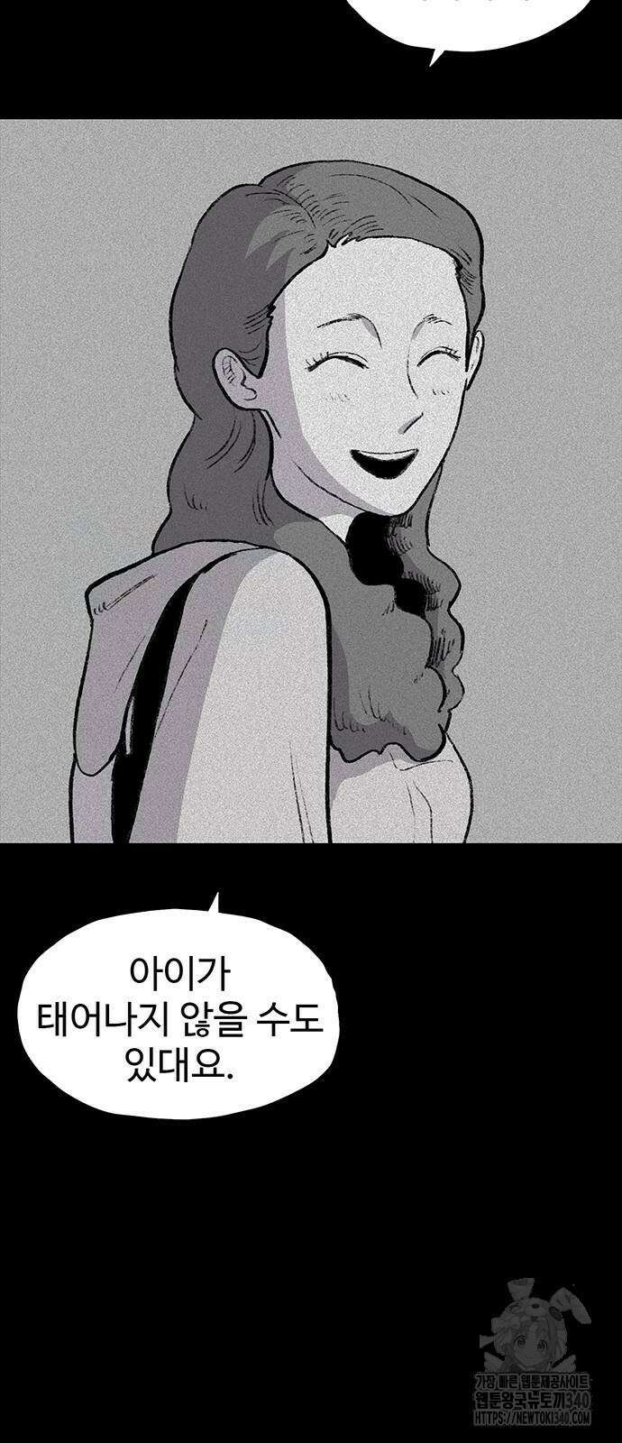 만수면 무강리 9화 3